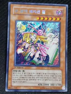 遊戯王　トゥーンブラックマジシャンガール　韓国語版1stシークレット