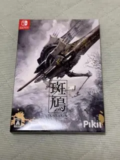 (美品)斑鳩 IKARUGA Nintendo Switch
