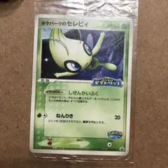 2025年最新】ポケパーク セレビィの人気アイテム - メルカリ