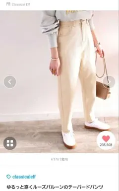 テーパードパンツ　クラシカルエルフ　M