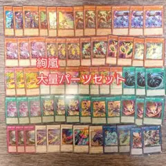遊戯王】絢嵐 デッキ パーツ - メルカリ