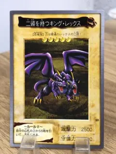 2026年最新】二頭を持つキング・レックスの人気アイテム - メルカリ