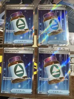 Nのポイントアップ　SR