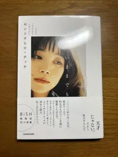 春夏秋冬様 リクエスト 2点 まとめ商品