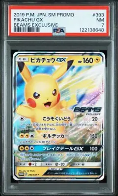 2025年最新】beams ピカチュウの人気アイテム - メルカリ