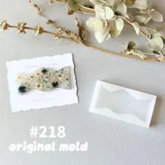 original mold#218