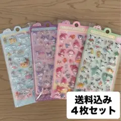 SALE！！マイメロ、クロミ、ポチャッコ、シナモシール　4枚セット