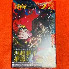 [初版・シュリンクあり新品未開封]　魔男のイチ　1巻　TSUTAYA特典　4冊 魔男のイチ・1巻 初版【TSUTAYA特典 イラストカード(ポスト