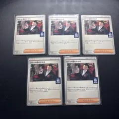 ロケット団のサカキ P SV-P 270 プロモ ポケカ×BOSS 5枚