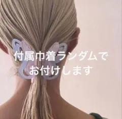 2026年最新】potete クリップ バタフライの人気アイテム - メルカリ