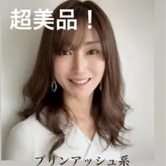 百合子ウィッグ/3Dウィッグ/あやか/Mサイズ/レミー人毛100%/超美品 百合子ウィッグ/3Dウィッグ/あやか/Mサイズ/レミー人毛100%/超美品