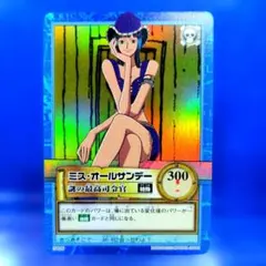 希少】ワンピース カードダス ハイパーバトル ミス・オールサンデー