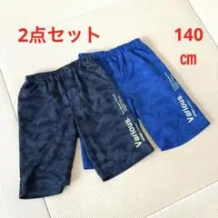吸汗速乾ハーフパンツ 2点セット140㎝