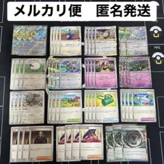 ホップのザシアンex　マグネットエネルギー　ジプソ　デッキパーツ汎用　まとめ売り