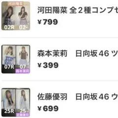 TAMA様 リクエスト 3点 まとめ商品