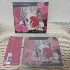 ロミオとシンデレラ doriko feat. 初音ミク CD