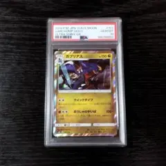 デオキシス 076/L-P 伝説ポケモンプレゼントキャンペーン PSA10 - メルカリ