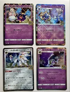 2026年最新】リーリエ25thの人気アイテム - メルカリ