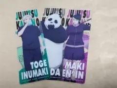 呪術廻戦0ブックマークコレクション 狗巻棘 パンダ 禪院真希