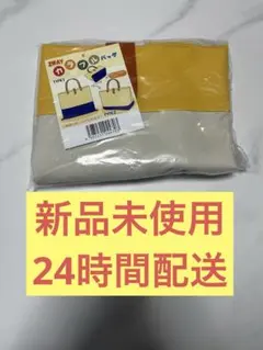 2WAY カラフルバッグ