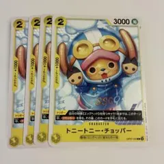 トニートニー・チョッパー UC 4枚セット OP11-053 ワンピースカード
