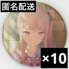 プロセカ 暁山瑞希 43C 缶バッジ 10点 まとめ売り セット