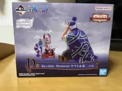 ワンピース一番くじエモーショナルストーリーズ ヤマト＆某