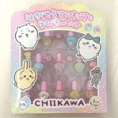 【新品未開封】ちいかわ はがせるマニキュア＆ゆびわセット（10色＋5本入り）