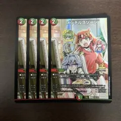2026年最新】デュエマ メンデルスゾーンの人気アイテム - メルカリ