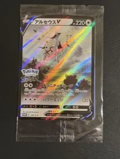 2026年最新】アルセウスv 未開封の人気アイテム - メルカリ