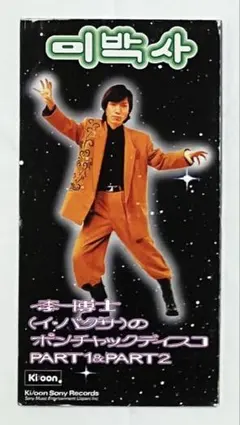 2026年最新】イ・パクサの人気アイテム - メルカリ