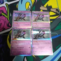 マシマシラ アドレナブレイン 100枚 ㊼ マシマシラ アドレナブレイン 100枚 ポケモンカード