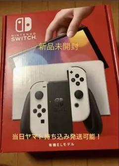 2026年最新】nintendo switch 本体 有機el未開封の人気アイテム - メルカリ