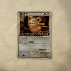 2026年最新】ポケモンカードLegend ハートゴールド・ソウルシルバーの