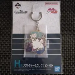 一番くじ ジョジョの奇妙な冒険 H賞 メタルチャーム 空条承太郎