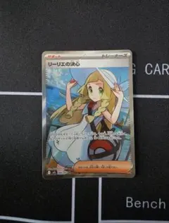 N*f様 リーリエの決心 SR MEGA 拡張パック メガブレイブ キラ 086