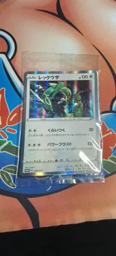 プロモカードパック レックウザ 「 ソード＆シールド スターターセットV」 2…