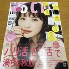 VOCE 2026年11月号 雑誌のみ