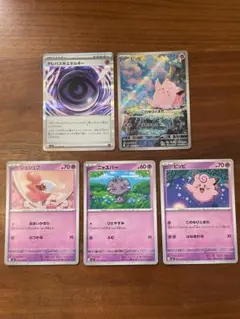 ポケモンカード ピッピAR・テレパスちょうエネルギー セット