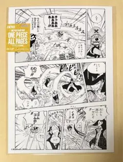ONE PIECE ALL PAGES ルフィ&ロー&キッド - メルカリ