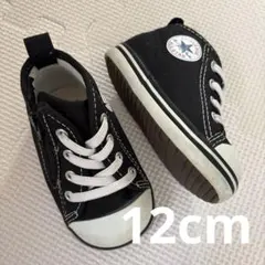 コンバースファーストシューズ12センチ