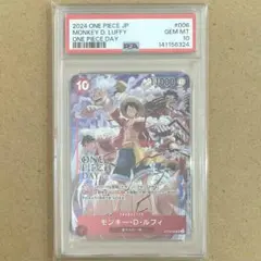 モンキー D ルフィ ワンピースデイ プロモ PSA10 ワンピースカード