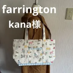 なおみママ様　　キャスキッドソンハンドメイドオーダーバッグ なおみママ様 キャスキッドソンハンドメイドオーダーバッグ - メルカリ