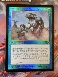 MTG ODY 土を食うもの 日本語版 - メルカリ