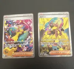 カナリィ SAR とSRセット　MEGA ハイクラスパック