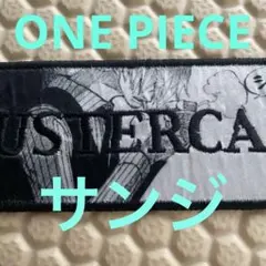 ONE PIECE サンジ　ワッペン　バスターコール展　BUSTERCALL ONE PIECE サンジ ワッペン バスターコール展 BUSTERCALL - メルカリ