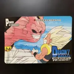 ドラゴンボール Z ホロカード 孫悟空　アマダ　型紙 アマダ ドラゴンボールZ 孫悟空 ウーブ ホログラム キラ カード 平成