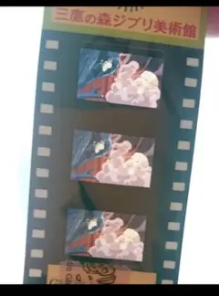 三鷹の森　ジブリフィルム　ハウルの動く城