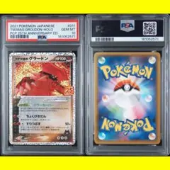 PSA10 マグマ団のグラードン: プロモ 011/025 25th a804 - メルカリ