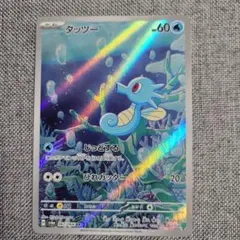 ポケモンカードゲーム タッツー AR sv6a 067/064 ナイトワンダラー